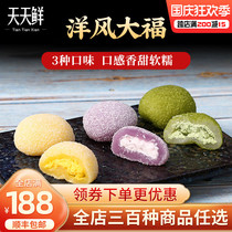 Yangfeng Dafu 250g mango blueberry matcha 3 flavors traditional glutinous rice Mochi Mochi Shunfeng Express