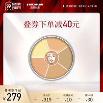KRYOLAN German Mask Phantom Concealer Opera Phantom Six Color Concealer Disc Covering Black Eye