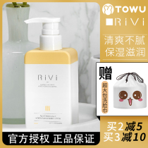 Rui Wei RiVi body milk Rui Wei niacinamide multi-dimensional moisturizing skin moisturizing essence moisturizing cream