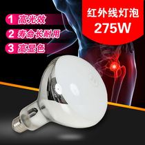 Beauty Salon Far Infrared Physiotherapy Lamp Roast Electrophysiotherapy Home Instrument Standing Electric Baking Light God Light Red Light Light Bulb