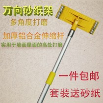 Flat Wall hand-held grinding manual corner hanger sand sandpaper artifact frame plywood corner grinding artifact