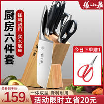 Zhang Xiaoquan knife set household stainless steel kitchen six complete kitchen knife slicing knife cutting bone scissors combination