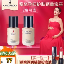 Kangaroo mother birds nest for pregnant women concealer oil control to brighten skin tone moisturizing and whitening cosmetics before makeup