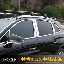 Suitable for Lincoln MKX homemade seaHome Windows Accessories midcolumn bright patch accessories retrofit automotive supplies