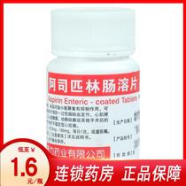 Yuejicheng Aspirin enteric tablets 25mg*100 tablets bottle antithrombotic