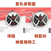 S H I E L D Agent Metal badge Color logo Necklace Keychain Avengers Logo