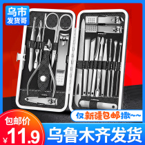 Xinjiang trimming nail clipper set household metal nail tool pliers special men's artifact pedicure scissors