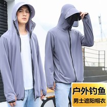 home daily sunscreen clothing mens summer outdoor fishing Anti-UV breathable hooded mens ice silk jacket