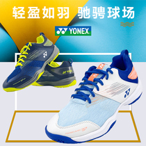 2020YONEX badminton shoes mens and womens shoes yy ultra-light professional non-slip training sports shoes