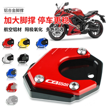 Suitable for Honda CB650R CBR650R 2019-2020 modified large foot support base support widening