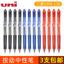 12 boxed Japanese UNI Mitsubishi UMN-138 press gel pen 0 38mm students with black red and blue water pens to make notes label learn stationery supplies simple Press-type signature pen
