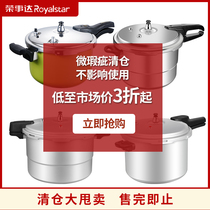 Rongshida pressure cooker defective product leakage treatment pot Gas large capacity thickened explosion-proof pressure cooker clearance