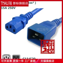 PDU power extension cord C13 to C20 blue server power cord 15A USA 3 * 14AWG 2 08 Square