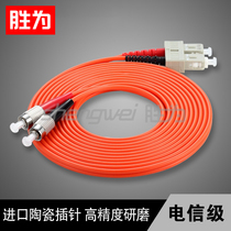 Shengwei Optical Fiber Wire Multi-mode Double Core SC-FC Optical Drill Pigtail Cord Indoor Network Extension Cable Engineering Telecommunications Class