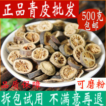 Green Peel Chinese herbal medicine shop 500g fresh dry goods green orange peel tea green tangerine peel powder Chinese Herbal Medicine Collection