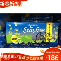 Australian direct mail stayfree ordinary daily with wing sanitary towel without fluorescent agent heavy metal overvalue