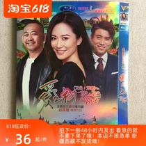 At the beginning of Love is also known as the Ocean marriage HD metropolitan love TV series DVD disc Mandarin Chinese characters V-8894