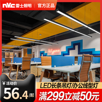 Nex lighting led long strip light hanging line office gym square light classroom rectangular project ceiling light