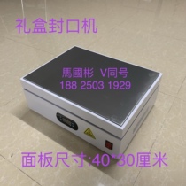 Manual manual tea gift box special ironing machine plastic sealing machine Heat Shrinkable film packaging machine thermostatic table