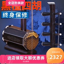Yizhimu Ebony Sihu Inner Mongolia Sihu Musical Instruments Factory Direct Sales Ebony Sihu