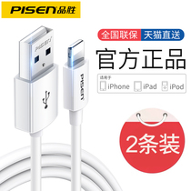 Pint to apply iPhone12 data line 6 Apple 12 Charging wire instrumental 11 mobile phone XS fast charging X lengthened XR single head 8p short iPad flat flash charge ios punching PD2 MM