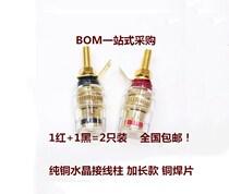 Zhixin Yue pure copper gold-plated transparent crystal speaker power amplifier terminal 4MM banana socket audio horn wire end
