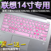 Suitable for Lenovo computer 14 inch Yoga C940 S740 C740 C640 notebook keyboard protector