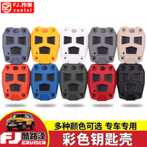 Applicable to Toyota FJ Ku Luze Key Shell Set fjCruiser Personal Key Buckle Chain Modification Accessories