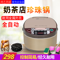 Business With Pearl Pan Commercial Milk Tea Shop Special Full Intelligent Automatic Cooking Pearl Pan Saucepan stainless steel One machine for use