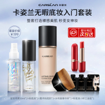 Capose Lanky Small Night Cat Small Milk Cat Powder Bottom Liquid flawless control Oil Makeup Spray Lasting no Makeup Woman Color Makeup Suit