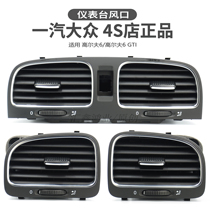 Apply Volkswagen Original Clothing Golf 6GTI Air Conditioning Air Outlet AIR OUTLET AIR DUCT WARM AIR OUTLET NEW