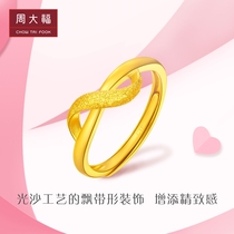 Chow Tai Fook Round Flower Light Sand Pure Gold Gold Ring Womens Price F197077 Selection