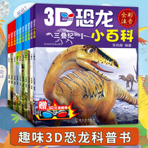 A complete set of genuine dinosaurs a total of 10 volumes of stories dinosaur picture books one hundred thousand why children aged 3-6-9 years old childrens science encyclopedia book Animal World Childrens extracurricular reading for primary and secondary school students