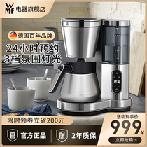 Germany WMF European style portable household small coffee machine drip type automatic cooking coffee pot insulation