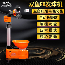 Pisces E8 automatic ball machine Table tennis home professional trainer Table tennis ball machine Floor-standing ball machine