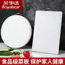 (Rongshida) Household antibacterial and mildew-proof thickening commercial vegetable Pier plastic cutting board chopping board chopping board chopping meat Pier board