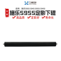 Suitable for the Schle 5945 5955 5945i 5955i Lower roller pressure roller lower shaft fixing lower rollers