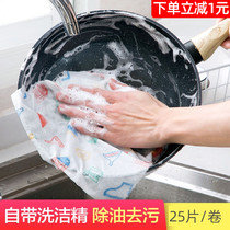 Disposable dishwashing cloth comes with detergent lazy dishcloth kitchen housework cleaning dishwashing towel dry and wet