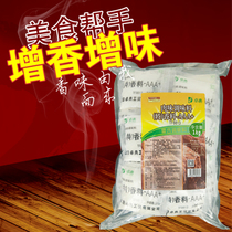 Zhuodian spice AAA 4a spice special fragrance 3aaaa meat flavor seasoning Hot pot flavor enhancer 1000g pack