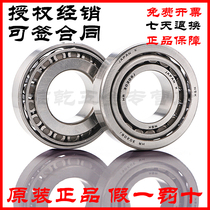 NSK HR33205 33206 33207 33208 33209 33210 33211 33212J Bearings