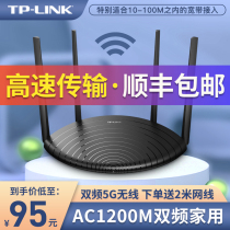 (SF)TP-LINK wireless router Home wall king high-speed wifi intelligent 5G dual-band 1200M gigabit fiber broadband tplink dormitory student bedroom WDR5