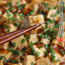 Mapo tofu seasoning package commercial Sichuan spicy tofu sauce Sichuan spicy tofu sauce Sichuan cuisine seasoning package 80g household