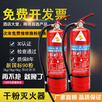 Rinanghong Lake Hangzhou Xiaozao Portable Household Fire Extinguishers 4kg Dry Powder 4 kg Dry powder 4 kg for car stores
