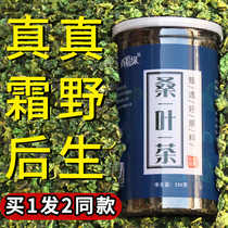 Mulberry leaf tea cream after mulberry leaf Wild fresh mulberry leaf dried mulberry leaf 2019 non-special grade dandelion tea