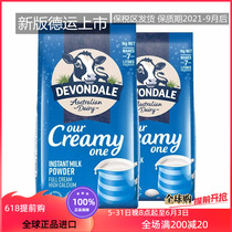 Australian original clothing imported Devondale derby full fat new date high calcium adult child milk powder two sacks