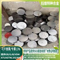 MONEL400 Monel alloy plate 0 8-1 0-1 5-2 0-2 5-3-4-5-6-8-10-12 5-3-4-5-6-8-10-12