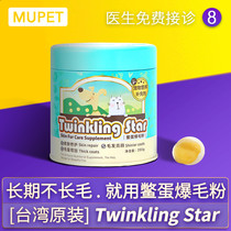 Taiwanese Turtle Egg Popcorn Pink pet kitty Puppy Mei Mao Zengbo Mayo Tidi Puppet Puppies Puppies Sprouts of Airy Animal Paradise