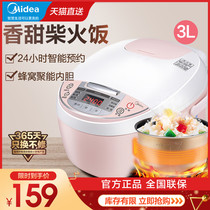 Midea rice cooker Household 3L small mini rice cooker Smart 5 flagship store 6 Student dormitory 1-2 people 3-4 people