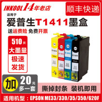 (SF) for EPSON 141 printer ink cartridge T1411 cartridge EPSON ME33 ME330 620F WF3011 all-in-one machine ink