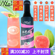 Muga Red Bale mud concentrated juice jam with pomegranate tea fruit tea fruit and tea baked milk tea raw material